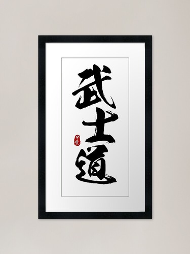 Bushido calligrafia arte - calligrafia,