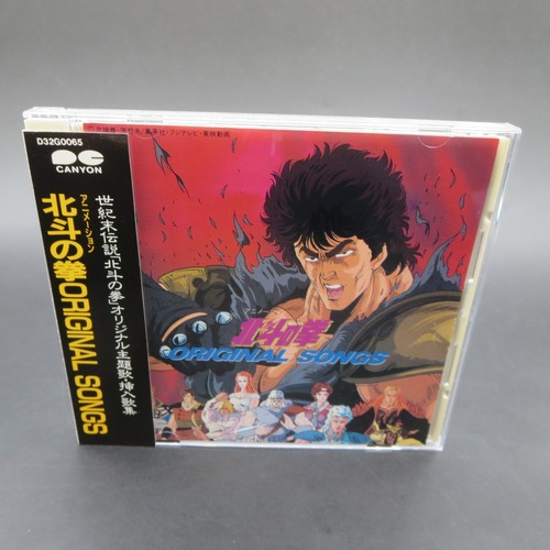 Hokuto ken original songs - ken,