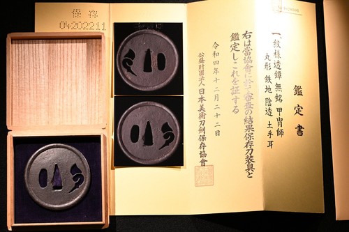 Tsuba giapponese antico ferro
