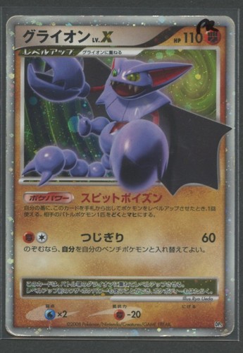 Gliscor heatran vs - lv.x,