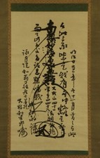 *1888 NICHIREN SHU GOHONZON