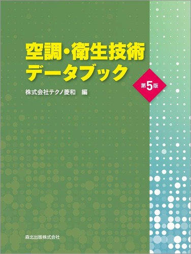 Air conditioning and sanitary - air,