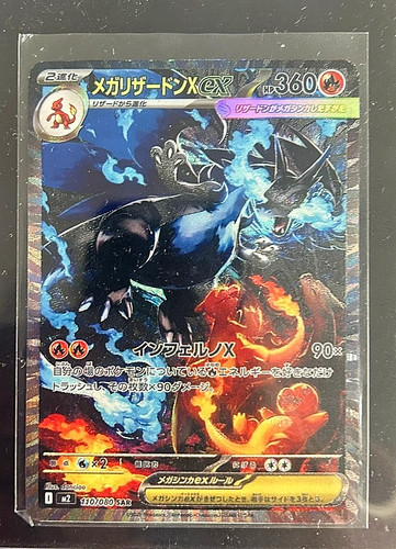 Pokémon tcg japanese inferno - japanese,