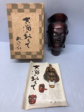 Maschera Buddha Kibi Omote