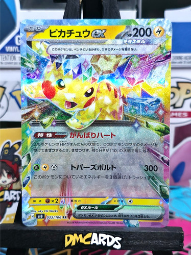Pokemon pikachu 033 106 - 033/106, rr