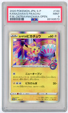 POKEMON - 2020 JAPANESE