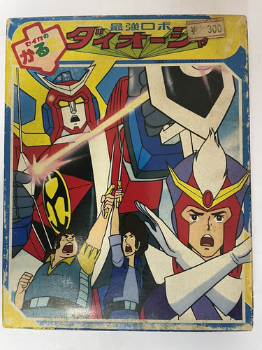 Saikyo robo daioja - robo,