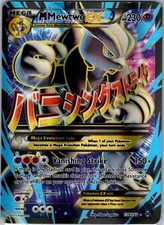 M Mewtwo EX (159 Full Art)