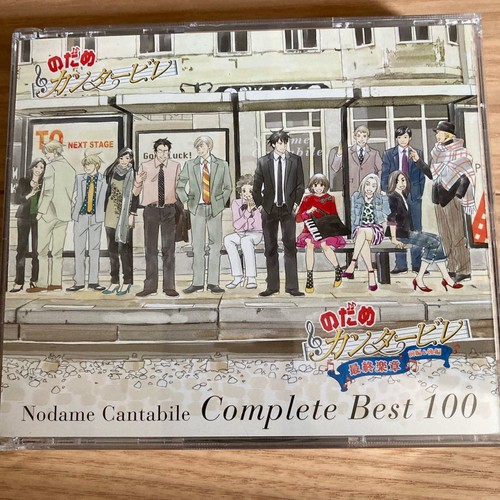 Sony music nodame cantabile - nodame,