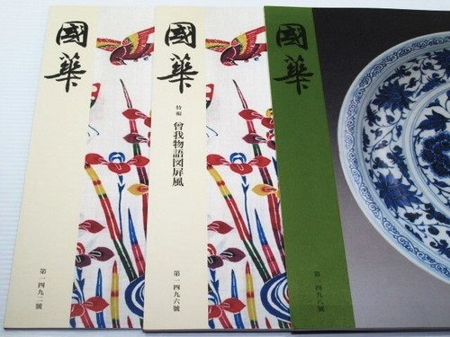 Three volumes kokka issues - volumes:,