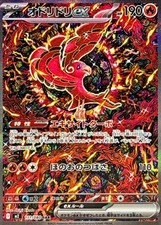 111-080-M2-B - Carta Pokemon -