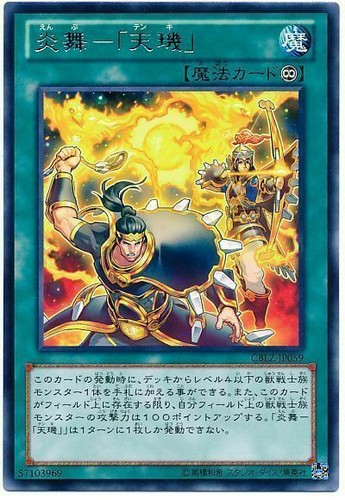 Cblz jp059 yugioh - cblz-jp059,