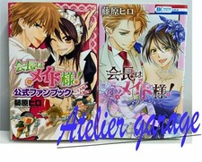 USED Kaichou wa Maid Sama