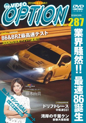 Dvd option vol 287 - vol.287, book