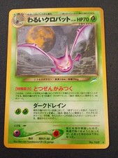 Pokemon Card Dark Crobat Holo