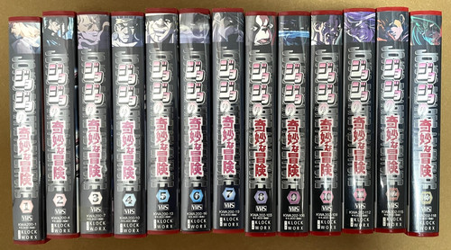 Jojo bizarre adventure 13vhs - bizarre,