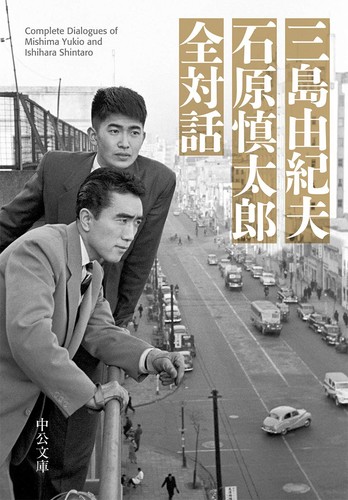 Yukio mishima and - mishima,