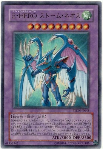 Ptdn jp043 yugioh - -,