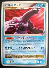 Pokemon Palkia Lv. X DP3