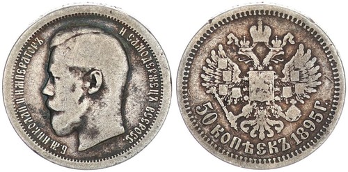 Russia kopeken 1895 2 - russia, 1/2