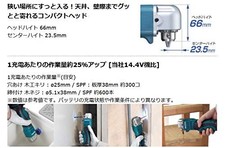 Makita DA350DZ Trapano