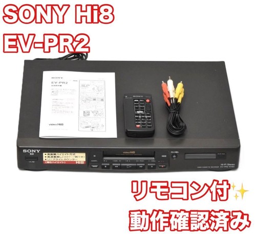 Sony pr2 hi8 video8 video - hi8,