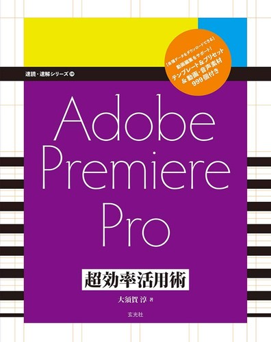 Adobe premiere pro - pro, super