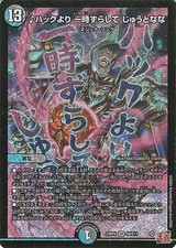 DUEL MASTERS da Hack
