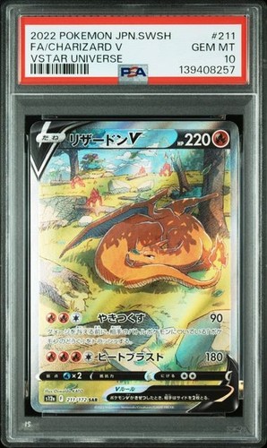 Psa charizard sar 211 172 - charizard,