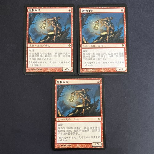 Mtg goblin guide zendikar - mtg,
