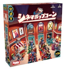 Hobbyjapan Cinema Popcorn