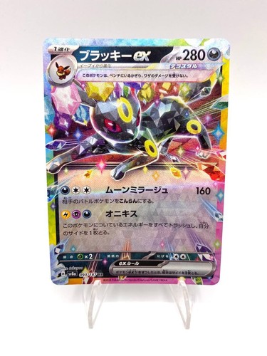 Carta pokemon umbreon - carta,