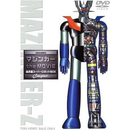 Mazinger the movie nagai - the, movie: