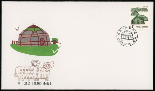 Cina 1986 fdc mongolia - fdc,