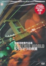 [DVD] Miyazaki Jun'S Film