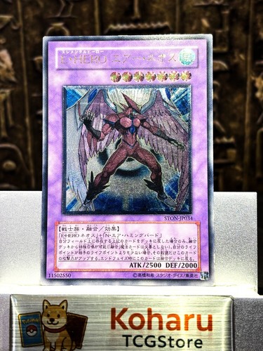 Yugioh eroe elementale air - eroe,