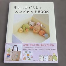 Sumikko Gurashi libro fatto a