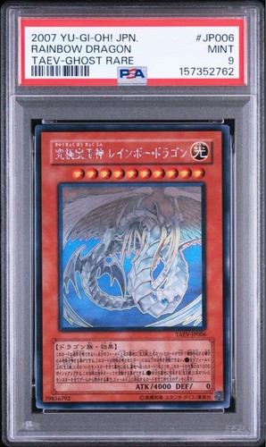 Psa9 drago arcobaleno - psa9,