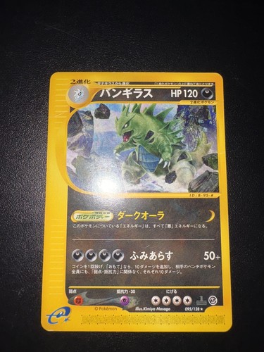 Pokemon tyranitar card - pokemon,