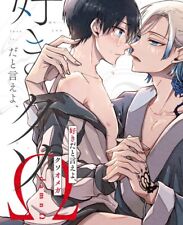 Blue Lock Yaoi BL Doujinshi / Kaiser x Isagi Yoichi / 84p Sukida to ieyo