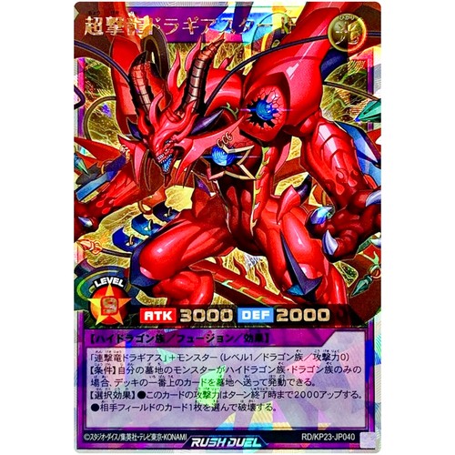 Carte yugioh drago - carte,