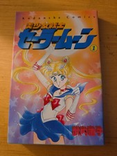 SAILOR MOON vol. 1 prima