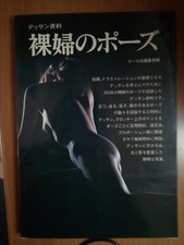 Materiali da disegno: Pose di donna nuda