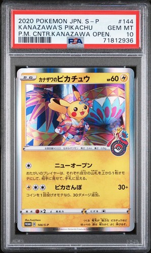 Pokemon japanese kanazawa - pokemon,