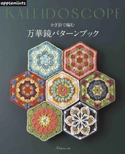 Giappone NUOVO Caleidoscopio