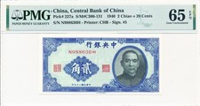 Banca Centrale Cinese Cina 2