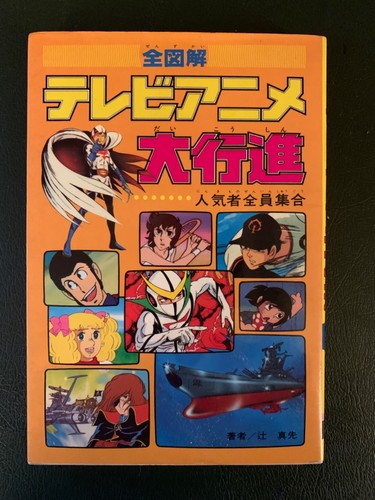 Anime grand march massaki - anime,