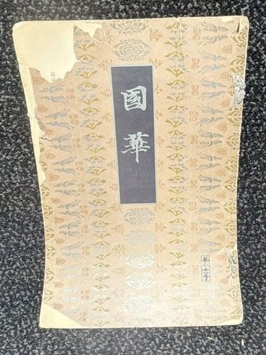 Kokka magazine issue - kokka, 71