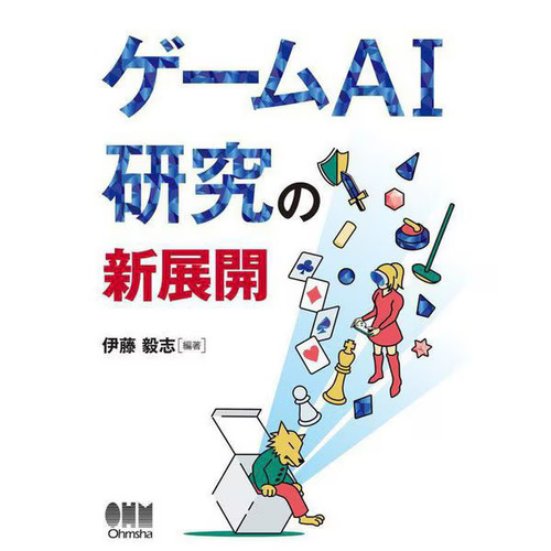 Geemu kenkyuu shintenkai - geemu,