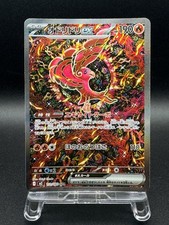 Oricorio Ex SAR 111/80 M2